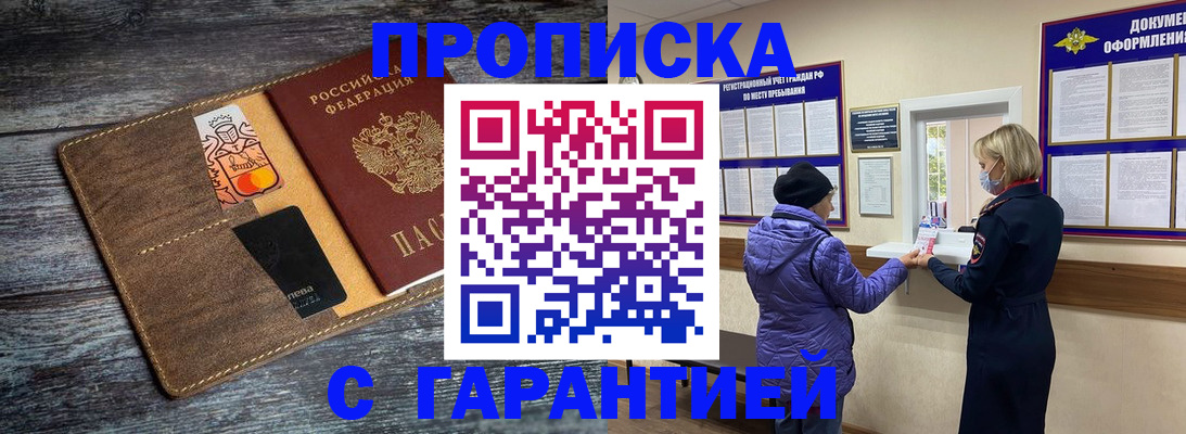 найти адрес прописки в Междуреченске