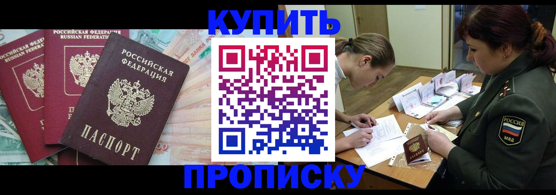 прописка для кредита в Междуреченске