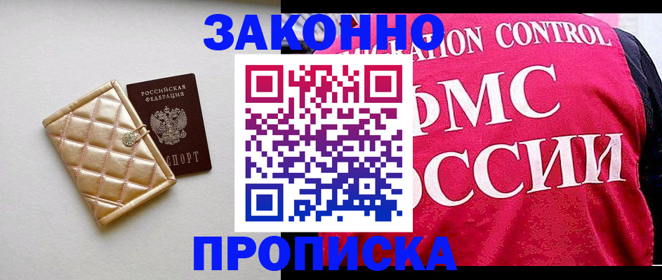 регистрация для дет. сада в Междуреченске