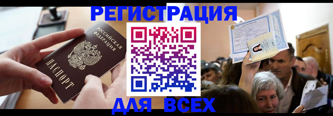 временная регистрация гарантия в Междуреченске