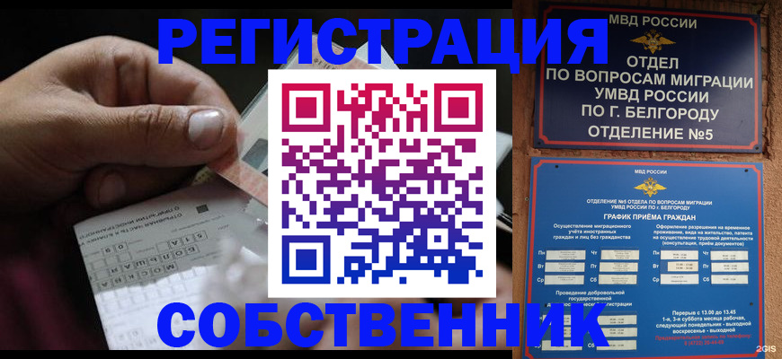 временная регистрация госуслуги в Междуреченске