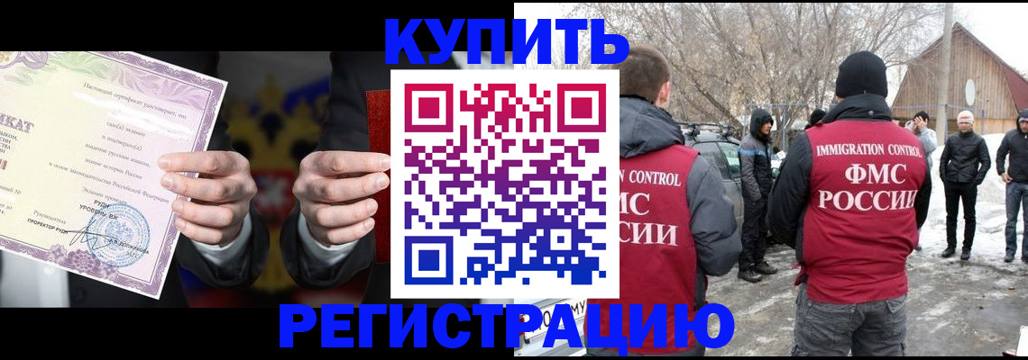 временная регистрация 2025 в Междуреченске